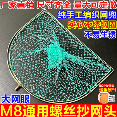 实心不锈钢8mm螺丝平头方形手抄网头防挂加内圈工编织网兜捞鱼网