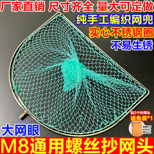实心不锈钢8mm螺丝平头方形手抄网头防挂加内圈工编织网兜捞鱼网