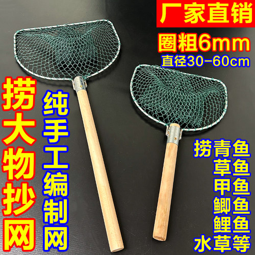 一整套木柄抄网超硬抄鱼网兜捞大物捞网青鱼草鱼鲫鱼鲤鱼户外抄网