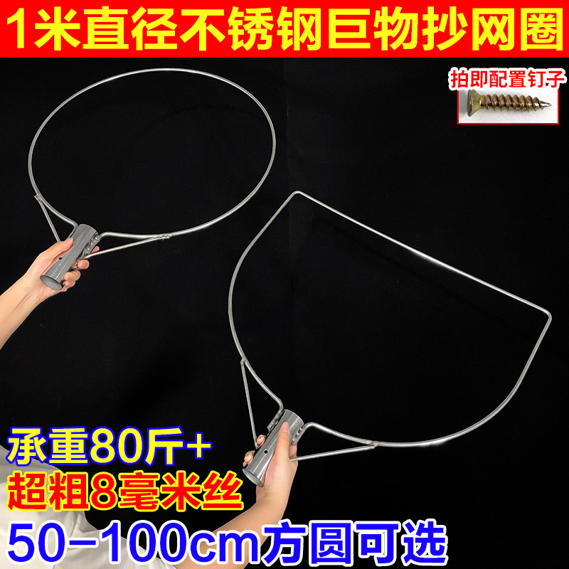 新款实心不锈钢8MM加粗抄网圈超硬耐用户外抄大物大鱼渔具抄网圈