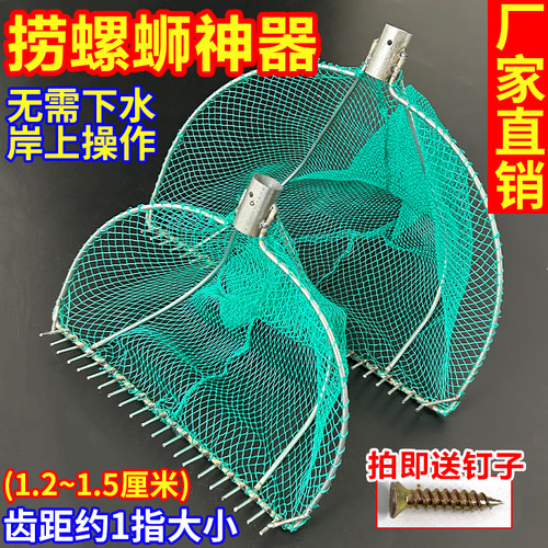 实心加粗耙田螺神器捞河蚌田螺户外池塘捞鱼网兜结实耐用抄网网头