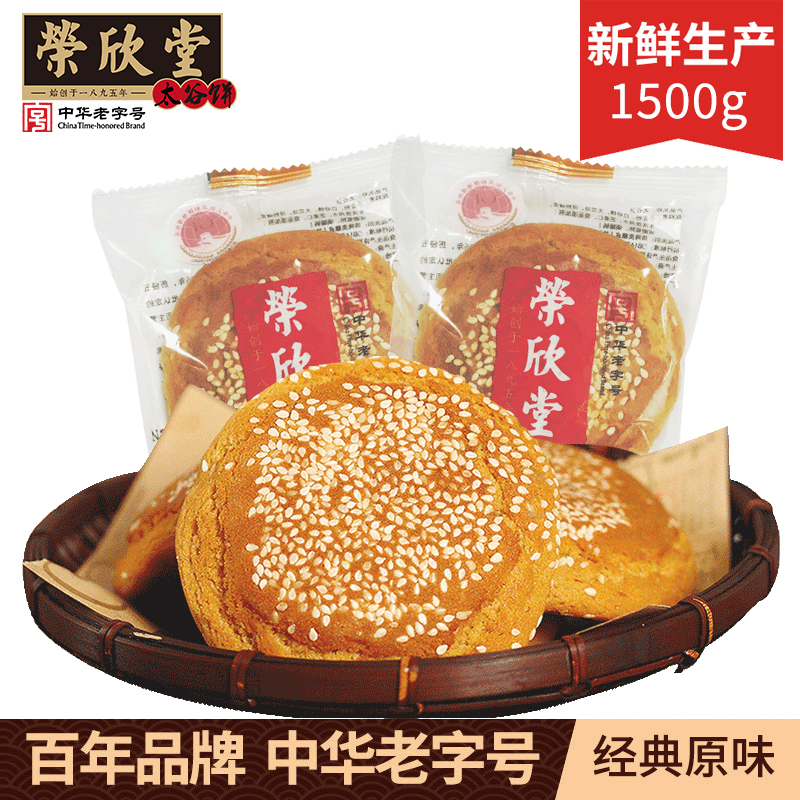 太谷饼特产糕点早餐点心零食整箱