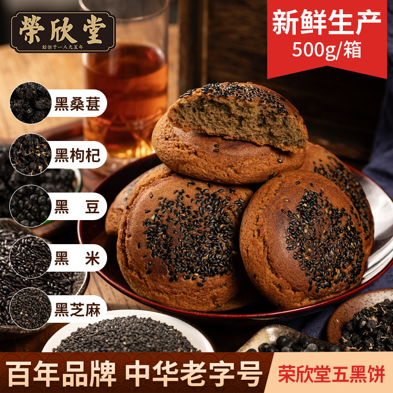 ��ڱ�500g ɽ���������л����ֺ�ɣ��������ڱ�500g��ʽ��ͳ��ʽ������16.54Ԫ