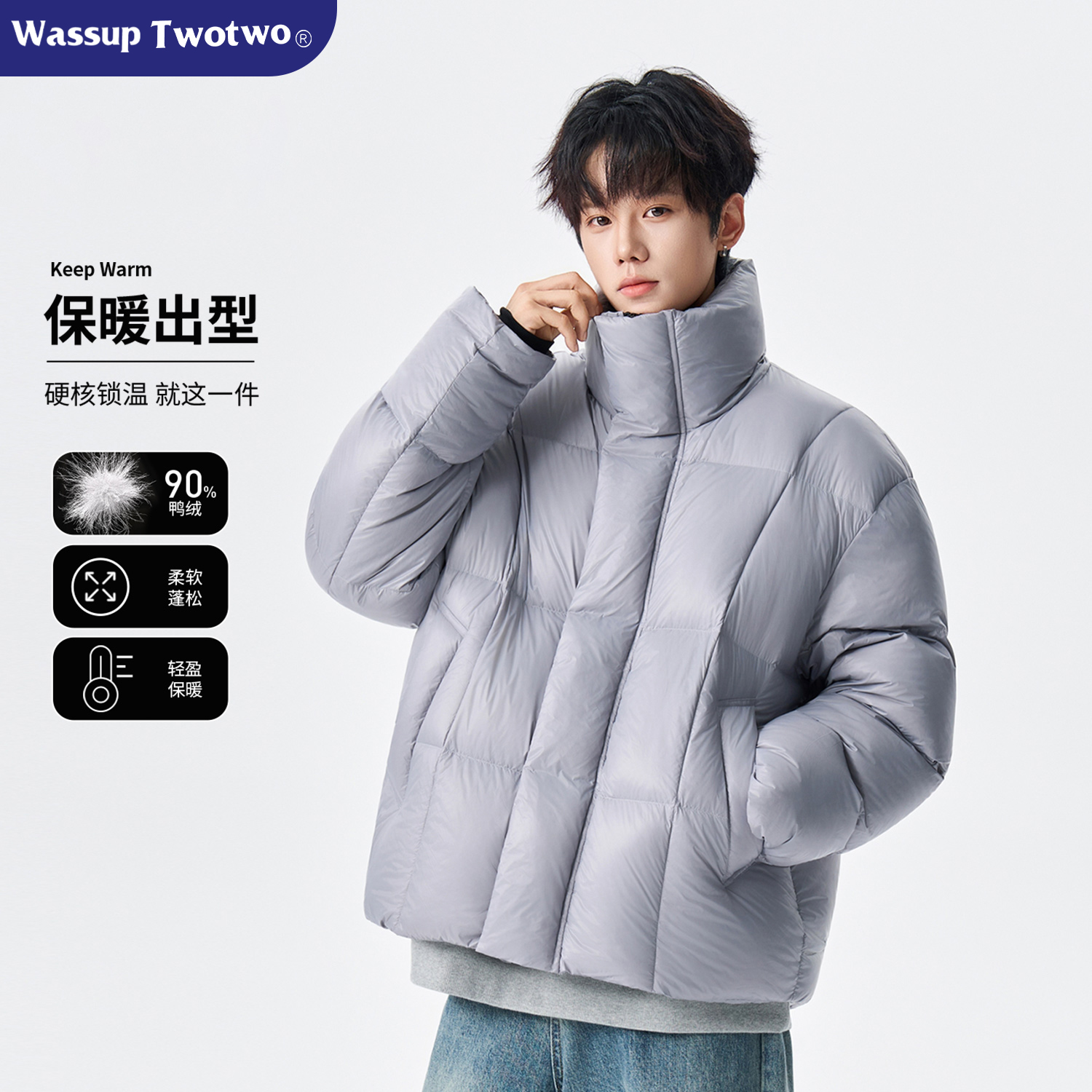 WASSUP TWO TWO冬季90鸭绒宽松夹克羽绒服男女款休闲加厚保暖外套