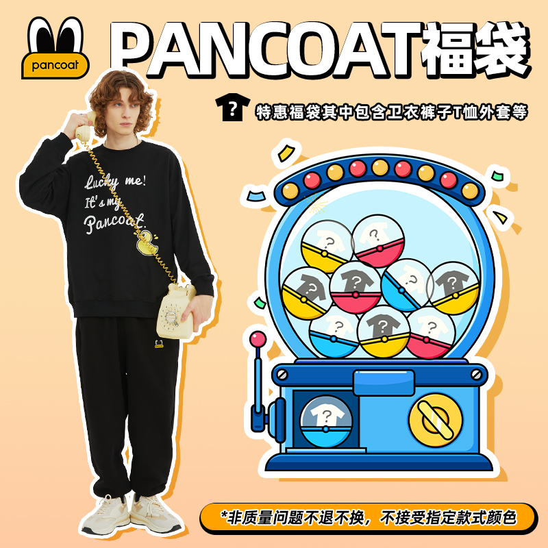 PANCOAT【扭蛋福袋】特价衣服裤子夹克羽绒服棉衣随机男女同款