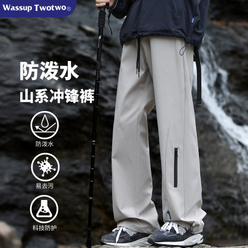 WASSUP TWO TWO冲锋长裤男士秋冬季防风防水户外休闲宽松直筒裤子