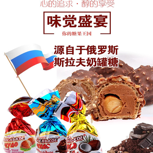 俄罗斯奶罐巧克力威化榛子夹心