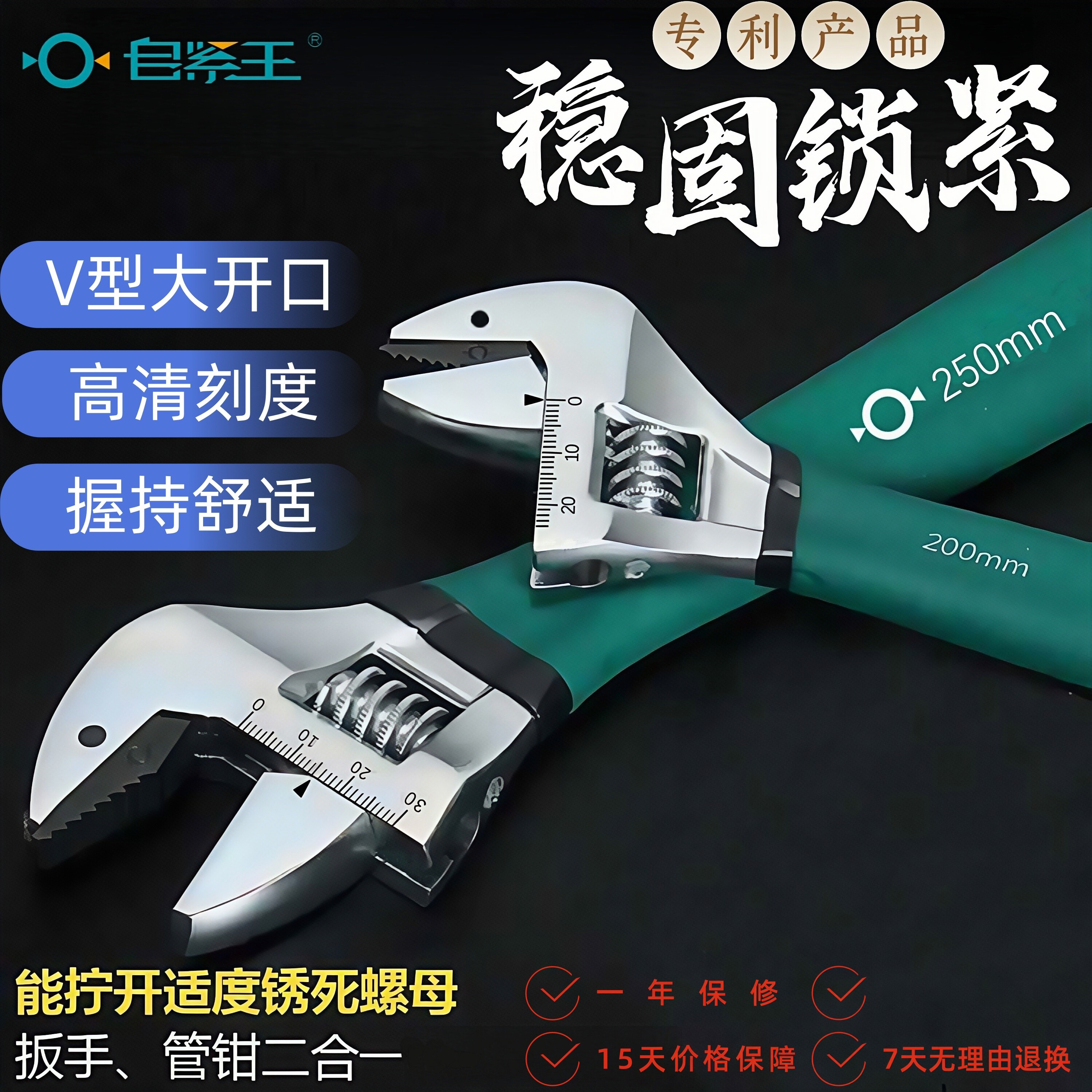 自紧王棘轮活动扳手万能活口板手多功能正品安装空调水暖专用扳手