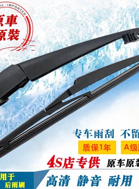 适用福特经典福克斯新嘉年华雨刷翼虎锐界领翼搏锐际后雨刮器片臂