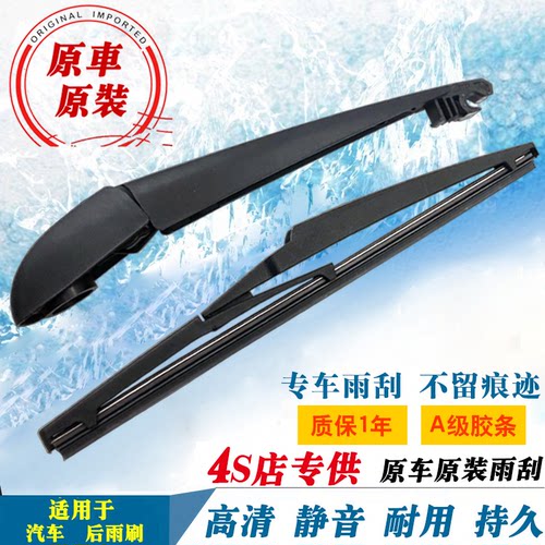 适用福特经典福克斯新嘉年华雨刷翼虎锐界领翼搏锐际后雨刮器片臂