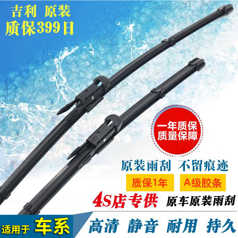 适用长安福特锐界STline雨刮器专用无骨福特胶条无骨静音前后雨刷