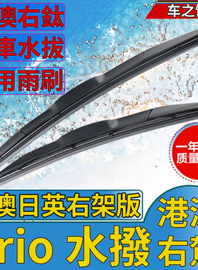 适用于Brio N ONE N-BOX本田e N-WGN Shuttle雨刮器雨刷右軚左肽