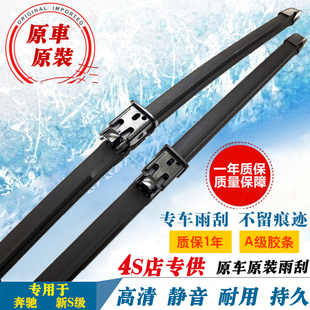 右舵右肽車奔馳Benz平治W222S300S350S400S500雨刮器右駄水撥W223