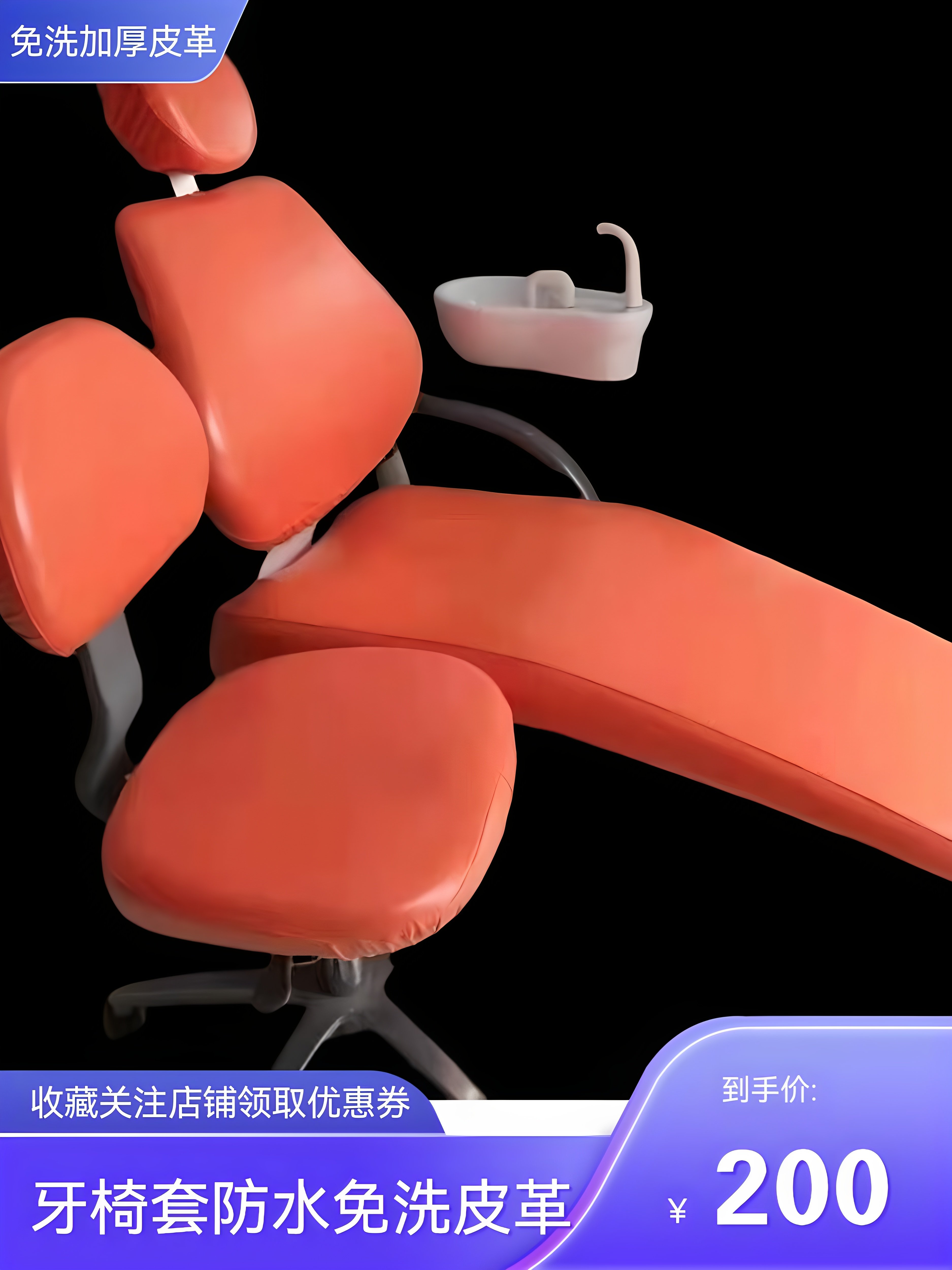 牙科座椅套防水加厚皮革四件套免洗口腔诊所牙椅保护套凳子套热销