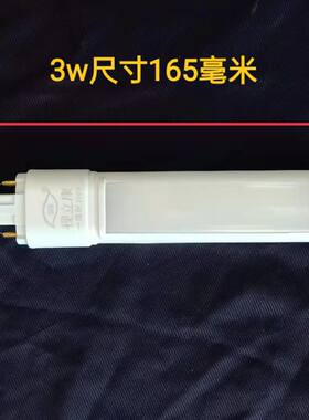 视立康台灯灯管 3w5w一体化灯芯台灯用灯管
