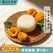 金盏花羊奶研磨手工皂冷制皂洗脸洁面皂天然滋润补水修护敏感镇静