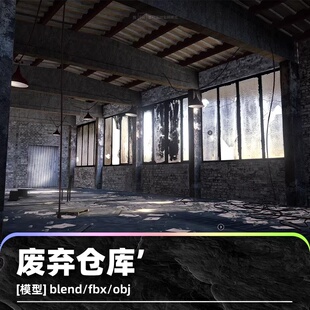 C4D废弃仓库su室内zb场景3D模型blender渲染fbx建模obj maya素材