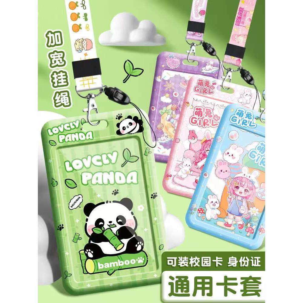 1卡套学生校园公交卡证件保护套挂绳工透明卡膜工牌厂牌