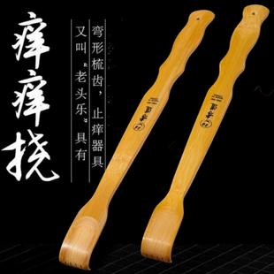 抓背止痒不求人抓痒神器竹制挠痒痒扒子老头乐伸缩痒痒挠竹子耙子