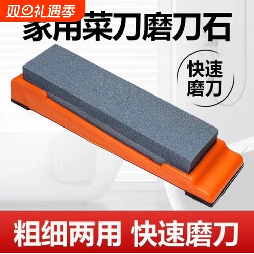 特大号磨刀石家用菜刀厨