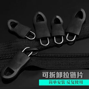 拉炼 炼 修覆器可拆卸拉炼 炼 头箱包外套衣服鞋靴家用免工具替换