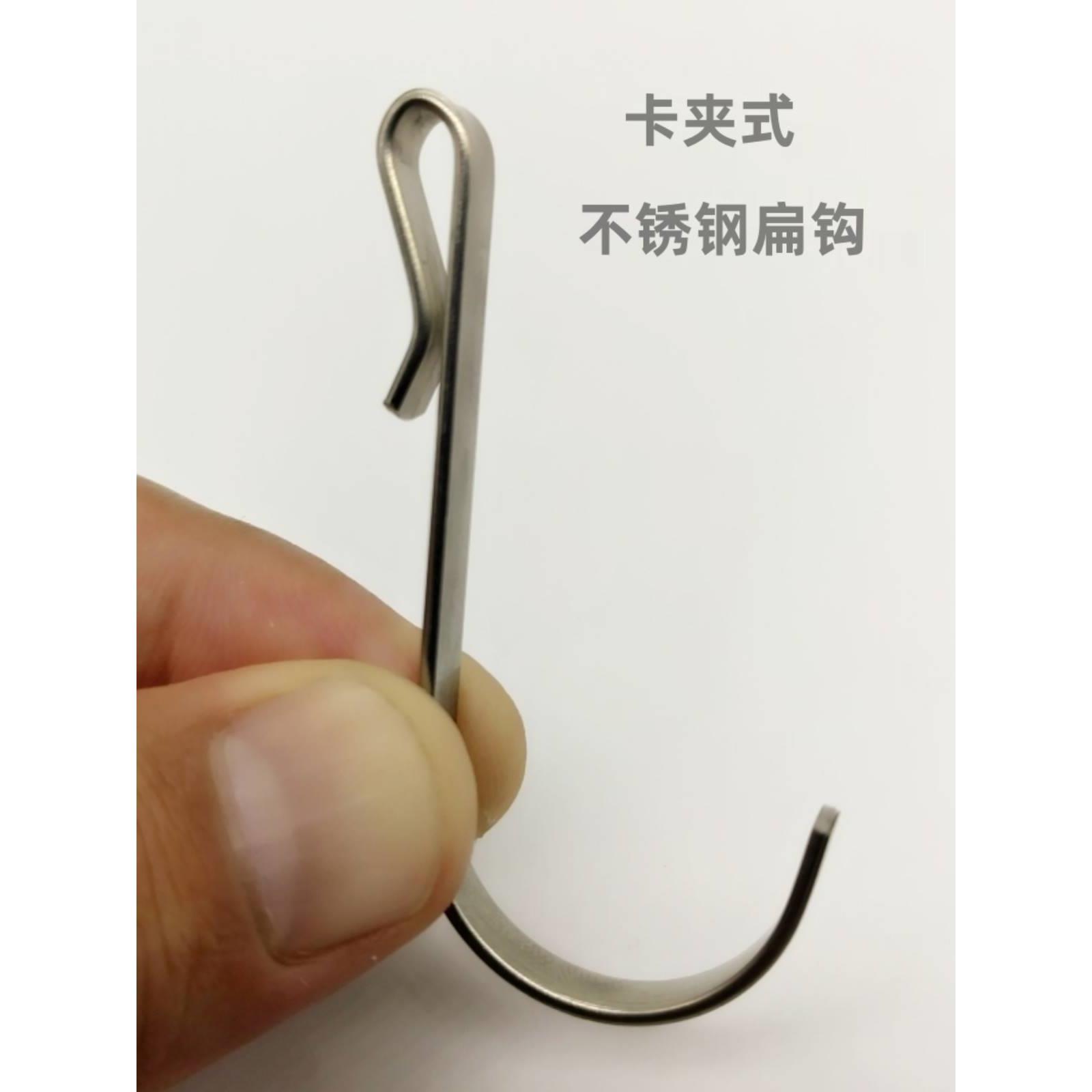 不锈钢扁挂钩扁口S型扁头变卡扣挂钩S勾钩子厨房可移动洞洞板卡夹