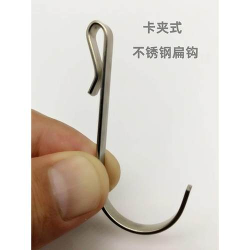 不锈钢扁挂钩扁口S型扁头变卡扣挂钩S勾钩子厨房可移动洞洞板卡夹