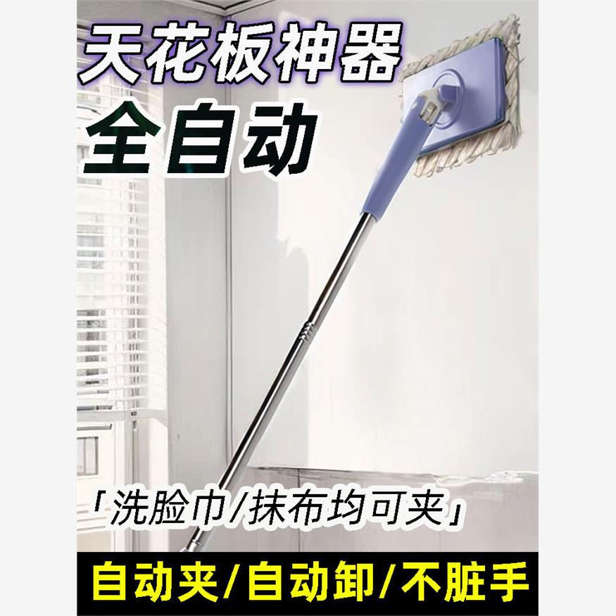 天花板打扫神器加长杆墙
