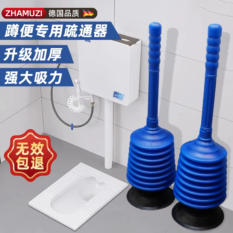 德国马桶疏通器蹲坑堵塞皮搋子卫生间厕所下水道疏通工具马桶揣子