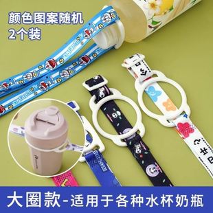 矿泉水饮料瓶通用水杯背带斜跨绳 水瓶挂绳儿童出门背水神器便携式