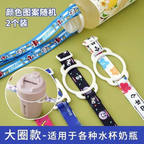 水瓶挂绳儿童出门背水神器便携式矿泉水饮料瓶通用水杯背带斜跨绳