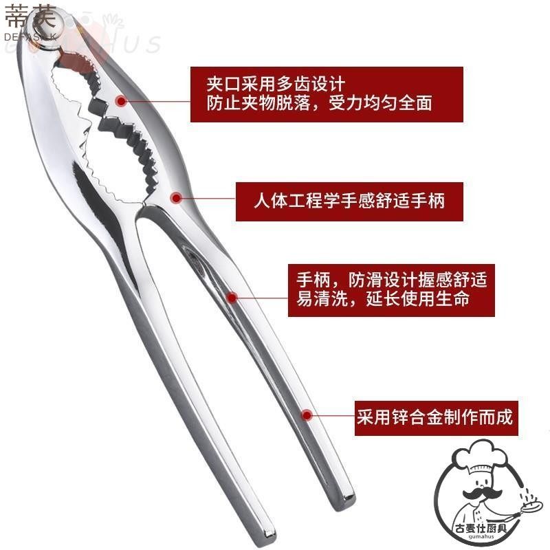 吃蟹工具蟹夹钳吃螃蟹拆