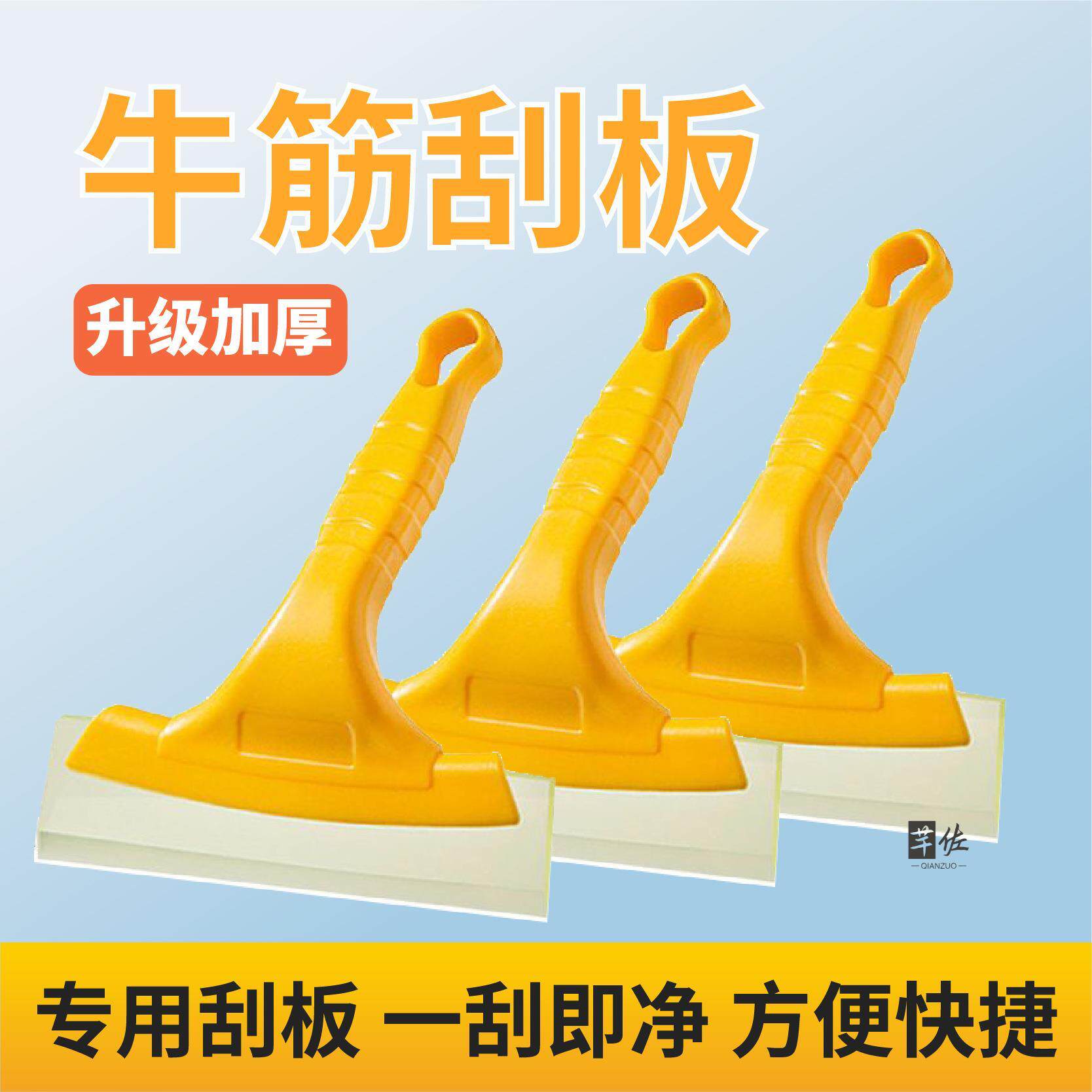 黄色牛筋刮板汽车广告贴膜工具玻璃刮水刮板美缝工具短柄牛筋刮板