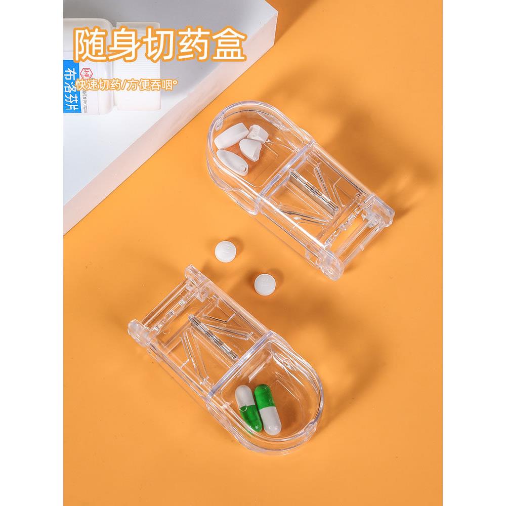 切药片神器药盒切药器分装便携分药7天分割器切片家用迷你