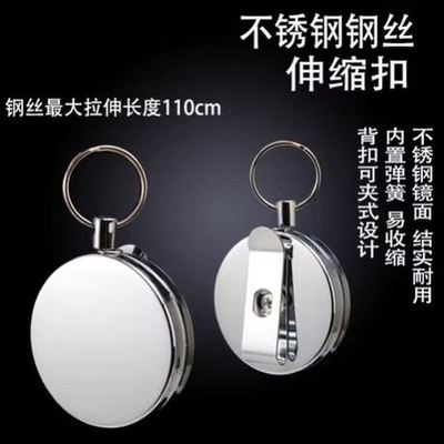 钥匙扣伸缩钢丝绳安全挂件器锁匙扣便携不锈钢户外垂钓工具防失扣