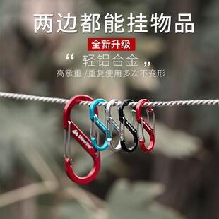 多功能登山扣铝合金钥匙扣不锈钢迷你户外8字快挂S型D金属挂钩扣