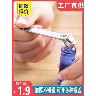 口服液开瓶器多功能开盖器啤酒瓶起子便携开药瓶青霉素铝盖启盖器