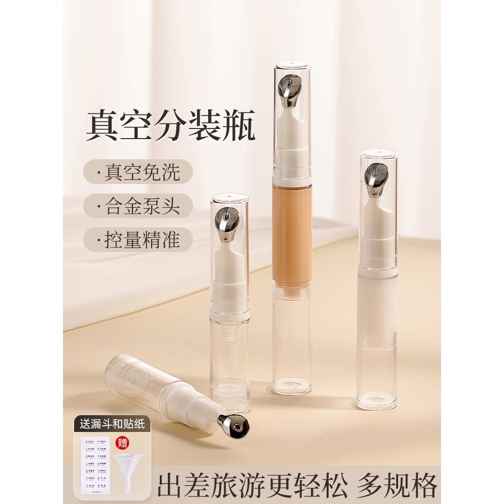 化妆品点胶瓶，粉底笔，真空推式旅行便携乳液，眼霜样品，抗氧化