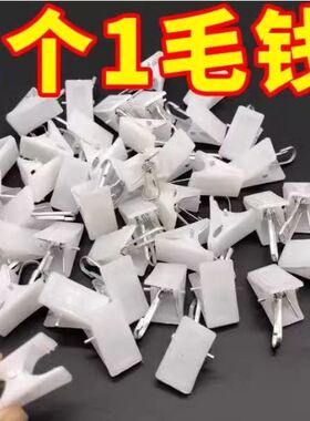 窗帘夹子挂钩窗帘扣挂钩夹塑料加厚锯齿小夹子白色窗帘环配件挂钩
