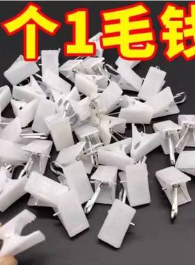 加厚塑料锯齿窗帘扣挂钩10个