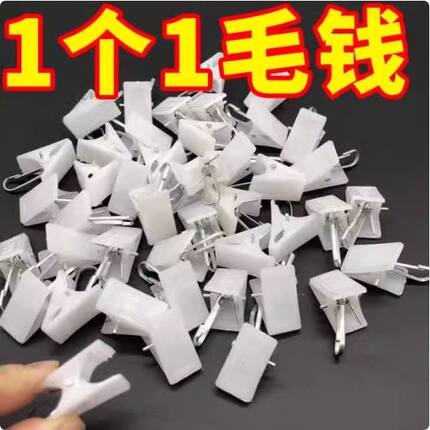 窗帘夹子挂钩窗帘扣挂钩夹塑料加厚锯齿小夹子白色窗帘环配件挂钩