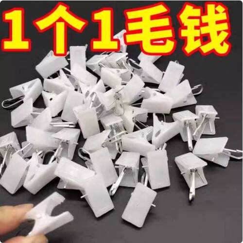 加厚塑料锯齿窗帘扣挂钩10个