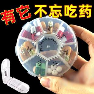 药盒便携式迷你小号吃药随身药片分装盒一周7天药品收纳盒分药器