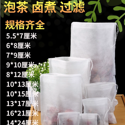 无纺布袋子一次性茶包袋煲汤炖肉调料包袋卤料煎药隔渣过滤袋