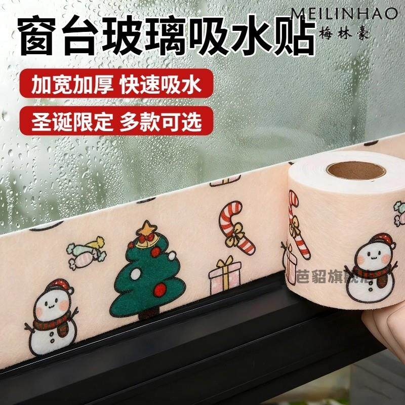 窗台玻璃吸水贴冬天窗户