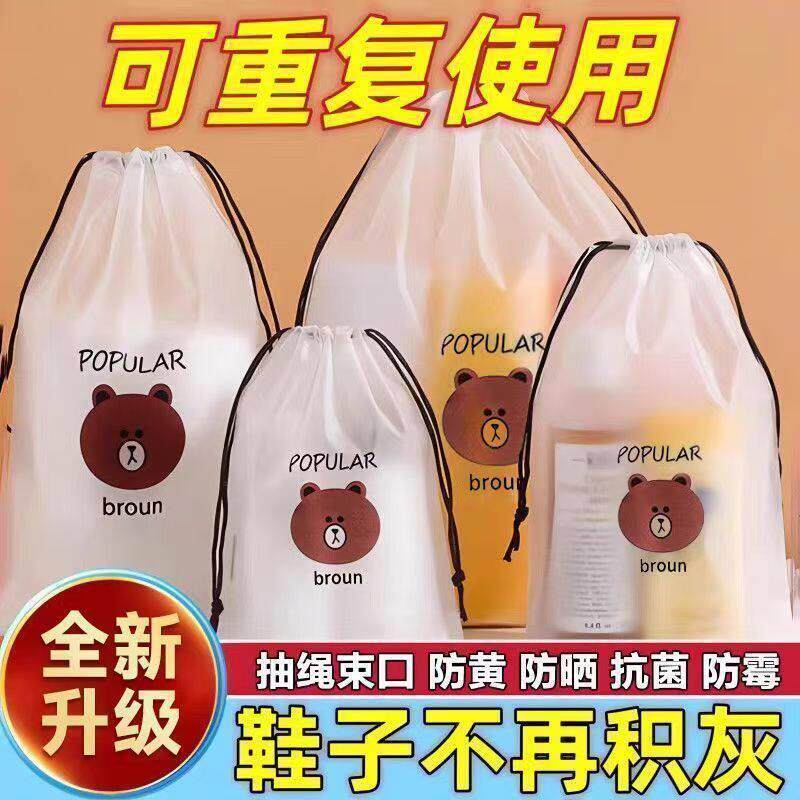 1小熊分装防潮抽绳束口袋防尘鞋子收纳袋学生宿舍出门鞋袋旅行袋