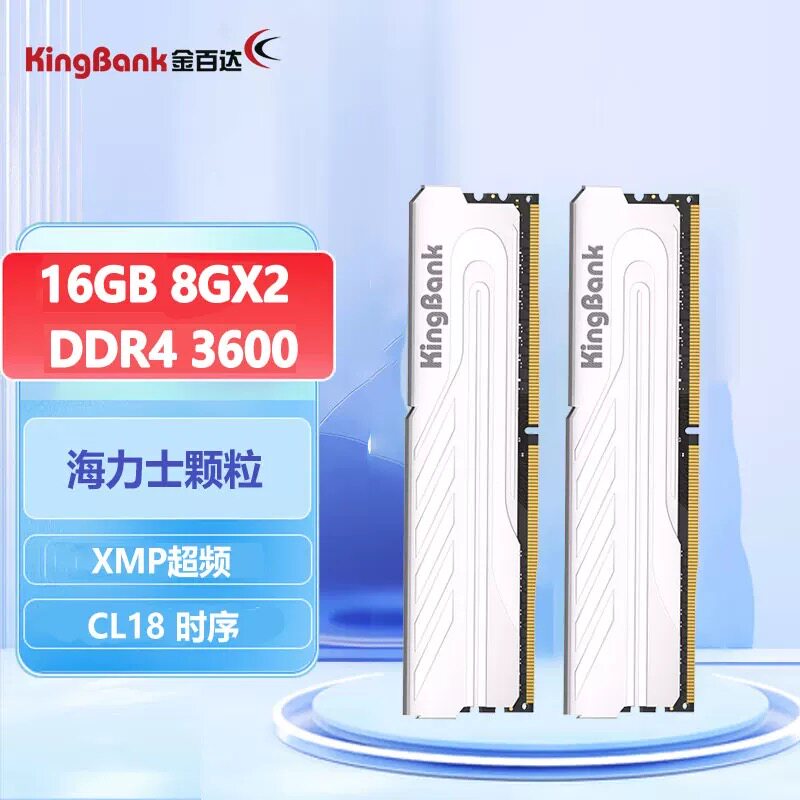 金百达银爵系列16G/32G 3600 DDR4台式机内存条图片