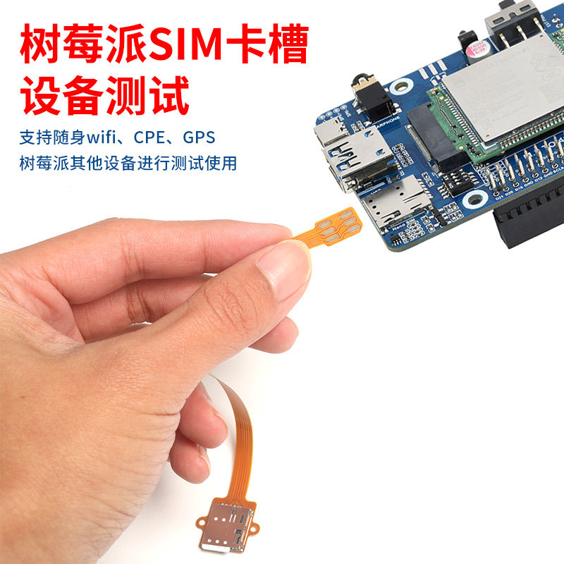 适用于手机cpe路由器随时wifi手机卡测试延长线外接sim卡自弹卡槽