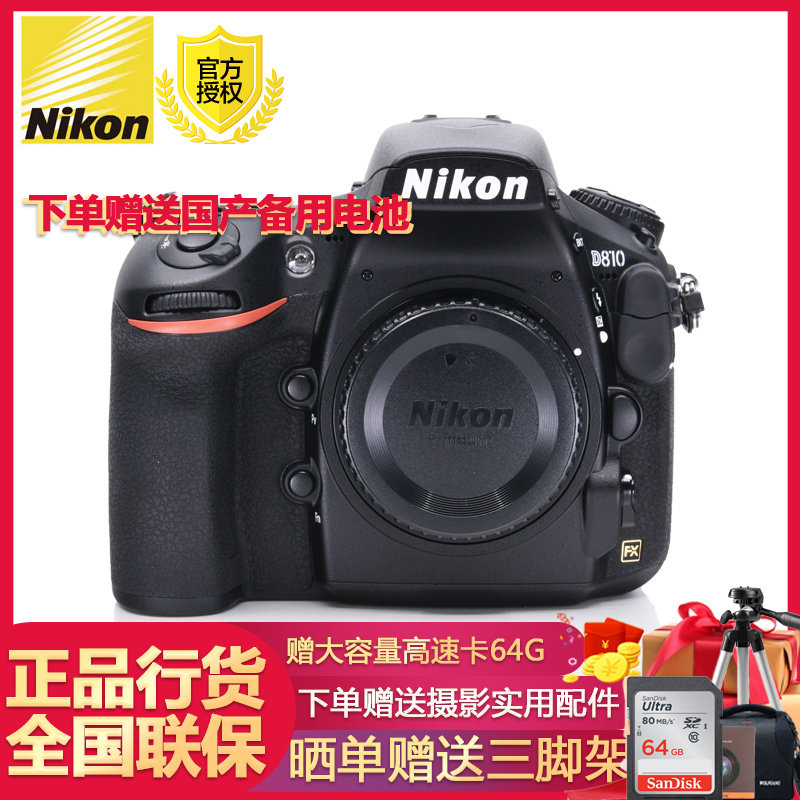 Nikon/尼康 全画幅单反相机D810机身 正品行货 全国联保|msdalam kategori kamera digital/kamera SLR/kamera video, SLR digital profesional - dari Buy2taobao.com untuk memberikan perkhidmatan ejen Taobao profesional membeli