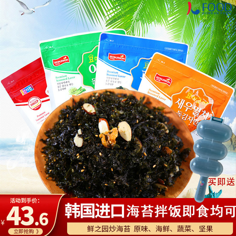 韩国进口鲜之园炒海苔50g拌饭韩式饭团海苔碎烤紫菜即食儿童零食